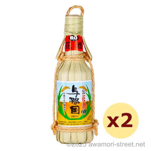 花酒 与那国 クバ巻き 60度,100ml ミニボトル x 2本セット / 崎元酒造