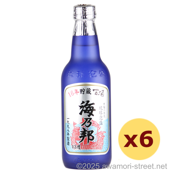海乃邦 1998年製造 43度,360ml ハーフボトル x 6本セット / 沖縄県酒造協同組合