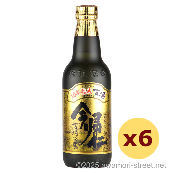 今帰仁 10年熟成古酒 2004年蒸留 43度,360ml ハーフボトル x 6本セット / 今帰仁酒造