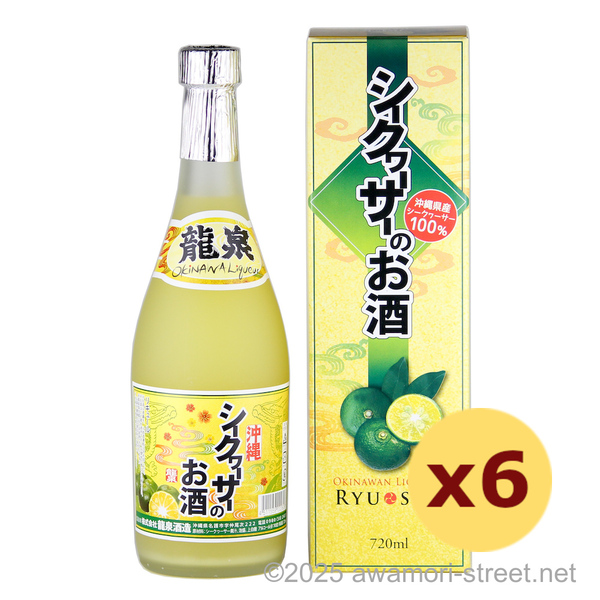 シークヮーサーのお酒 沖縄県産シークヮーサー100% 10度,720ml x 6本セット / 龍泉酒造