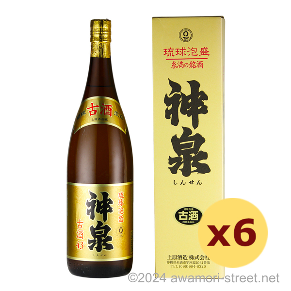 神泉 3年古酒 43度,1800ml x 6本セット / 上原酒造