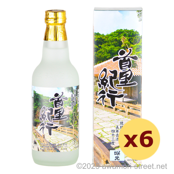 首里紀行 咲元 5年古酒 43度,360ml ハーフボトル x 6本セット / 咲元酒造