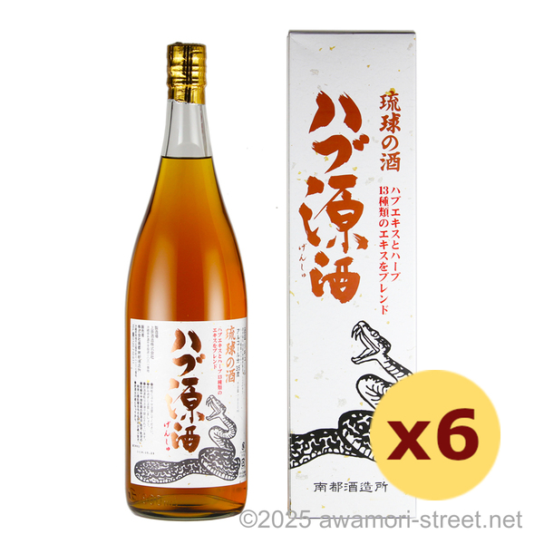 琉球の酒 ハブ原酒 35度,1800ml x 6本セット / 南都酒造