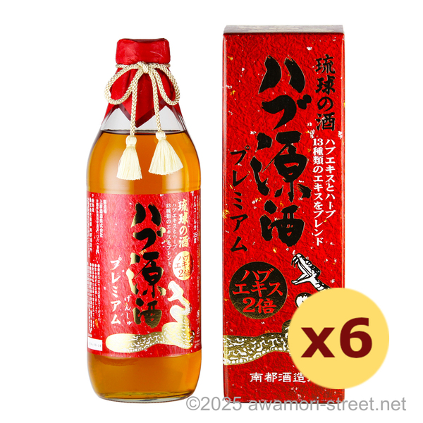 琉球の酒 ハブ原酒 プレミアム 35度,950ml x 6本セット / 南都酒造