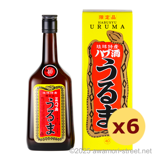 沖縄ハブ酒 うるま 40度,720ml x 6本セット / ヘリオス酒造