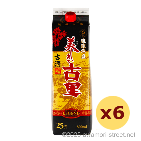 美しき古里 熟成古酒 LEGEND 紙パック25度,1800ml x 6本セット / 今帰仁酒造