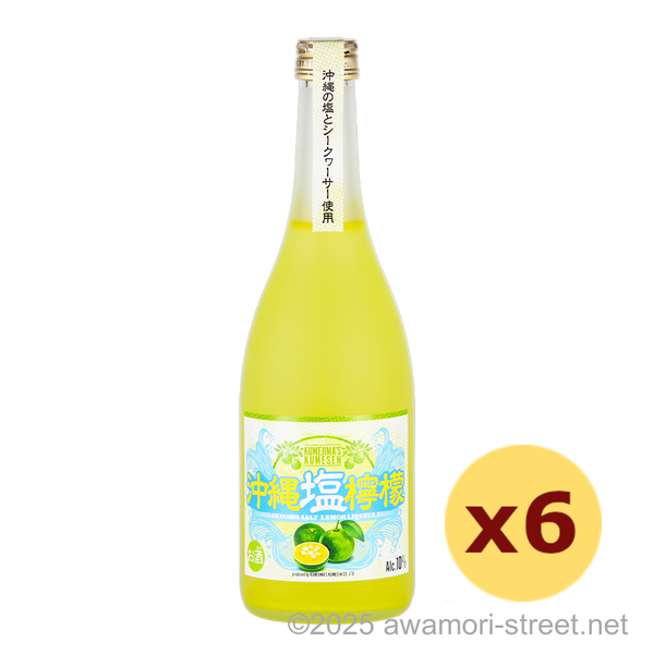 久米島の久米仙 沖縄塩檸檬 10度,720ml x 6本セット 沖縄の塩とシークヮーサー使用 / 久米島の久米仙