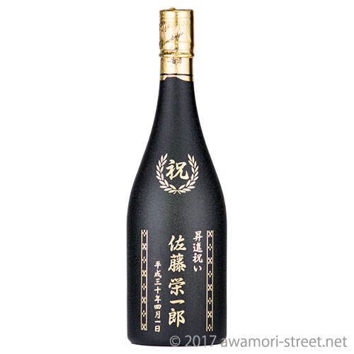 名入れ記念ボトル(黒, 720ml)
